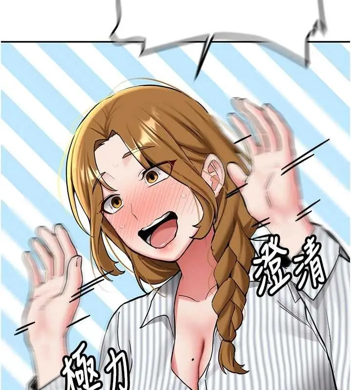 漫画《新生老司机》第19话第119张图