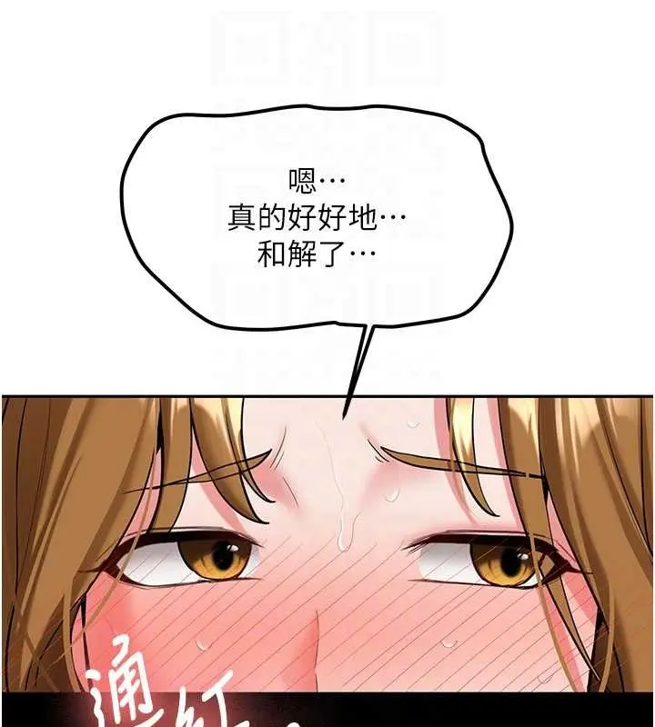 漫画《新生老司机》第19话第121张图