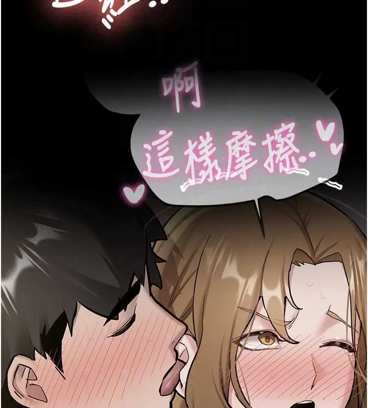 漫画《新生老司机》第19话第122张图
