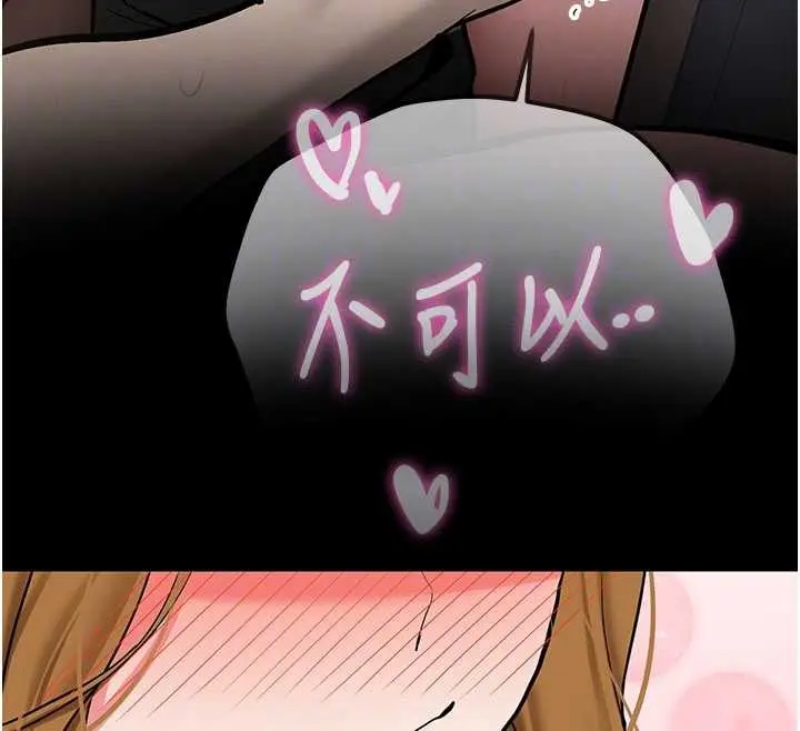 漫画《新生老司机》第19话第124张图
