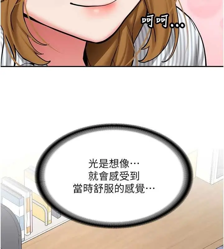漫画《新生老司机》第19话第125张图