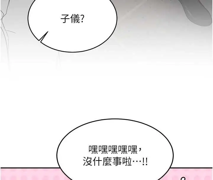 漫画《新生老司机》第19话第128张图