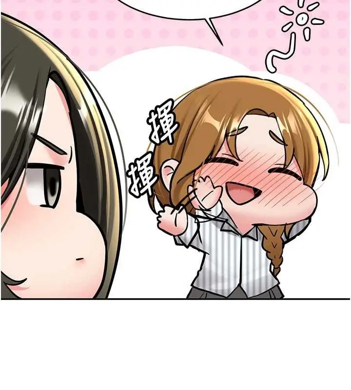 漫画《新生老司机》第19话第129张图