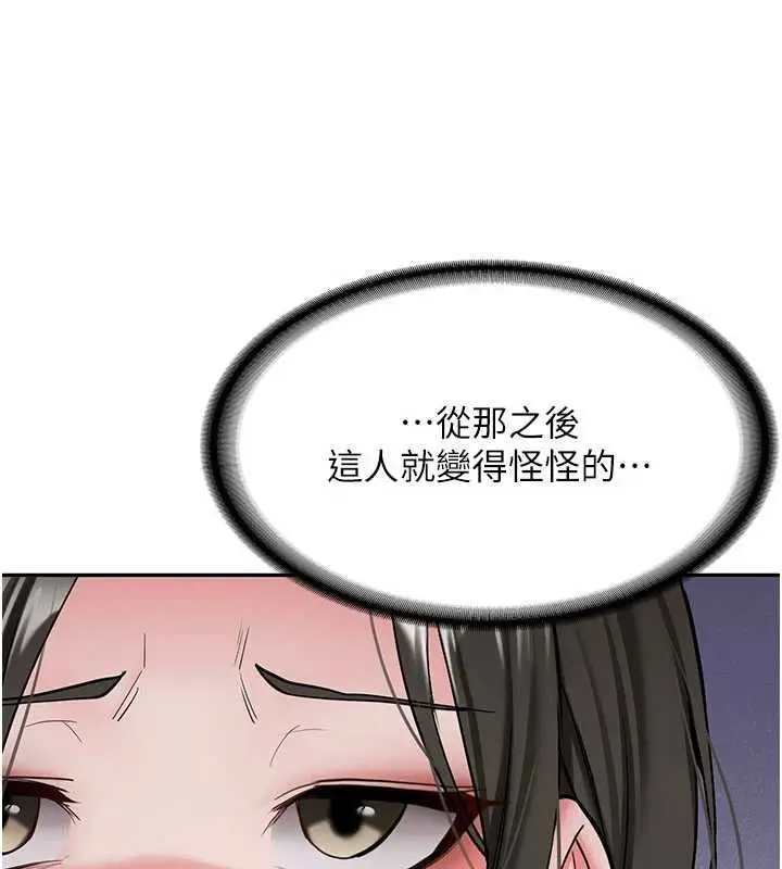 漫画《新生老司机》第19话第131张图