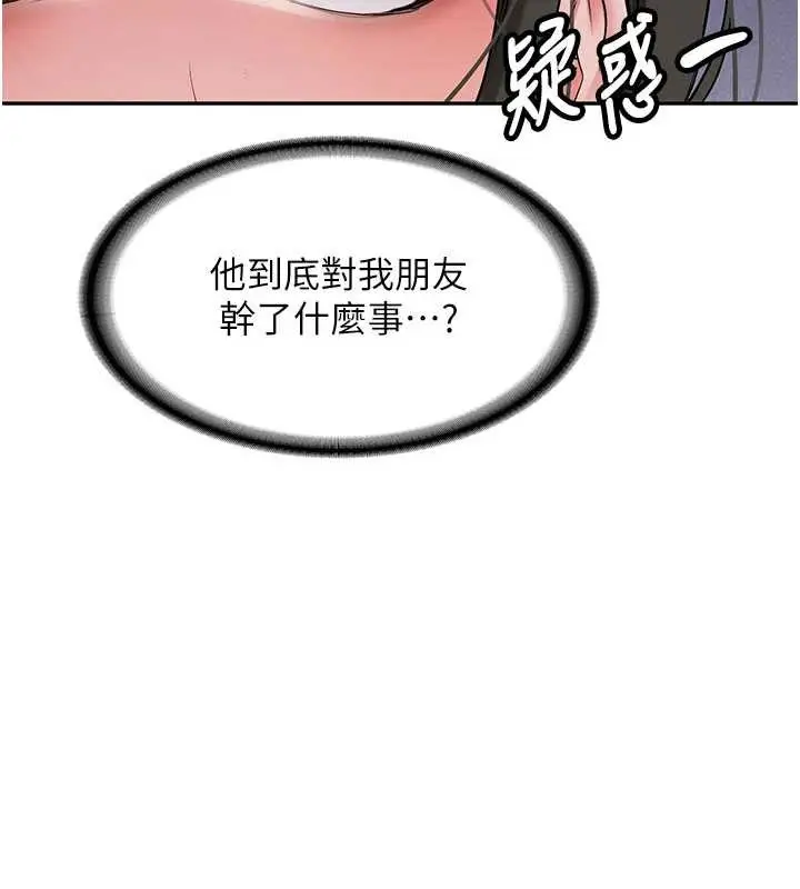 漫画《新生老司机》第19话第132张图