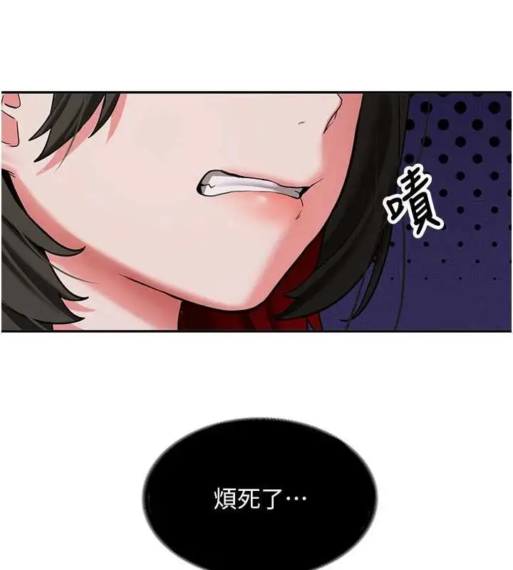 漫画《新生老司机》第19话第133张图