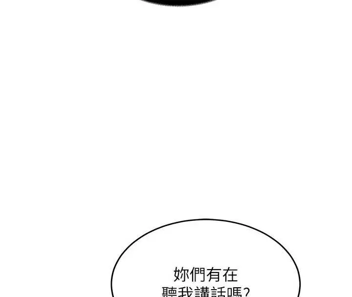 漫画《新生老司机》第19话第134张图