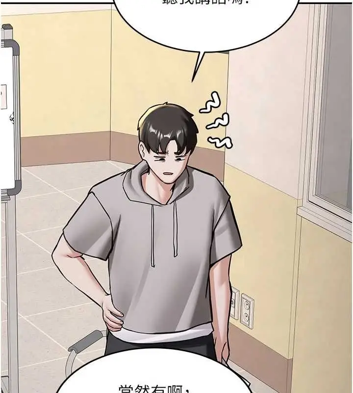 漫画《新生老司机》第19话第135张图