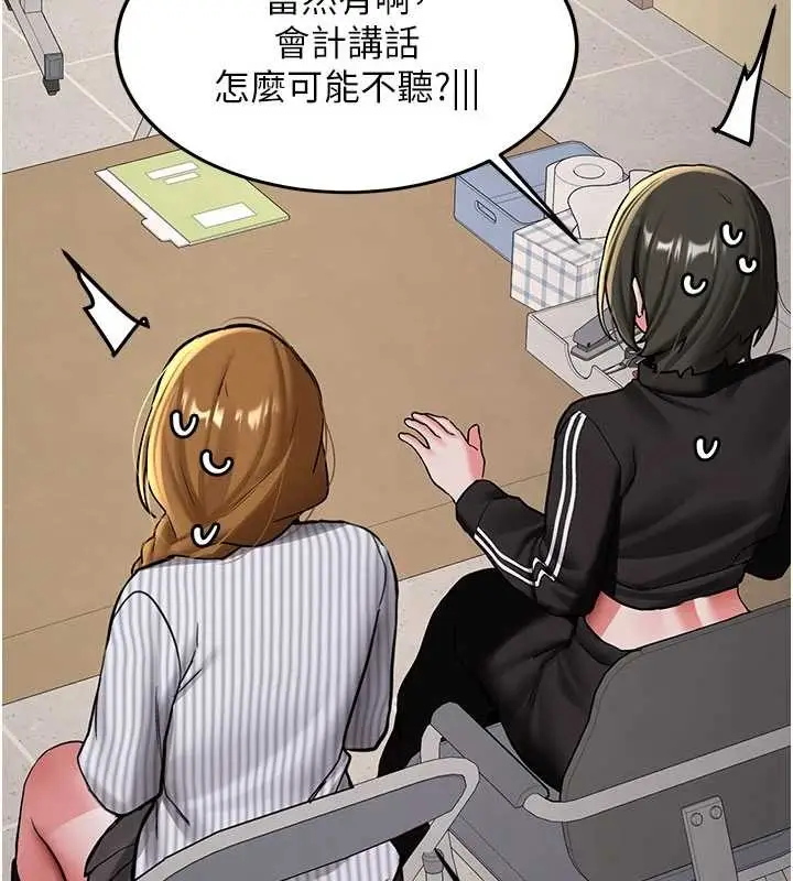 漫画《新生老司机》第19话第136张图