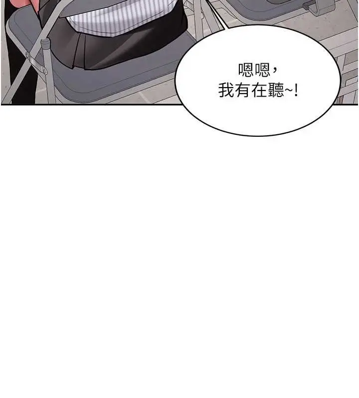 漫画《新生老司机》第19话第137张图