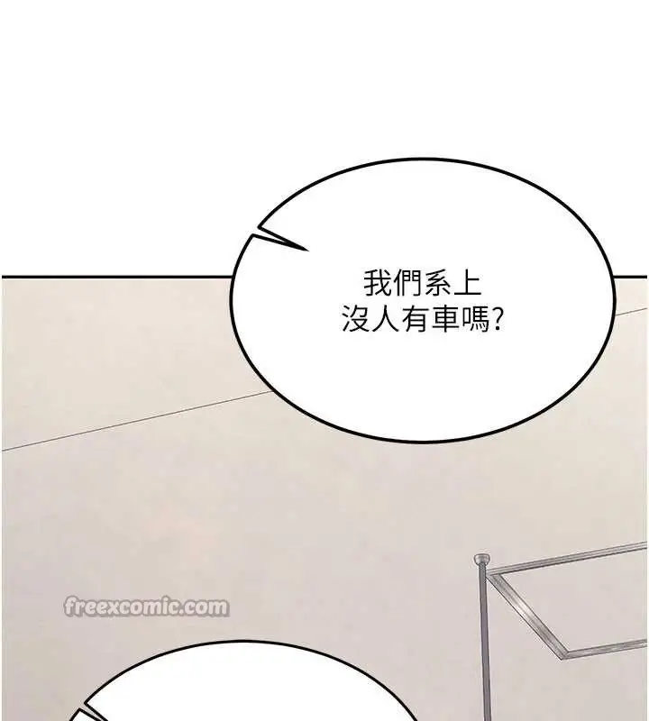 漫画《新生老司机》第19话第140张图