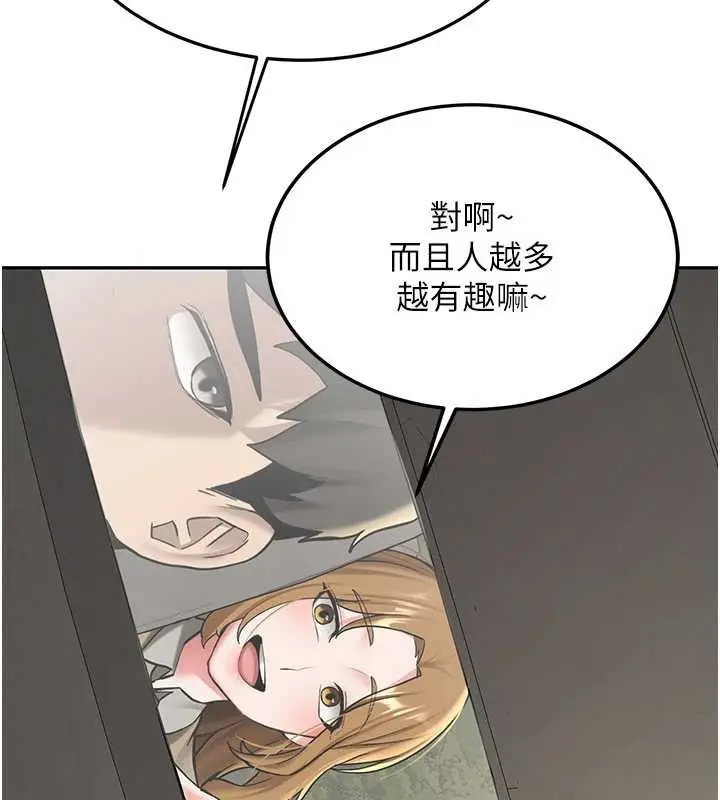 漫画《新生老司机》第19话第146张图