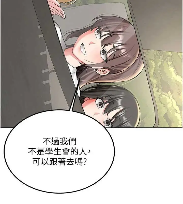 漫画《新生老司机》第19话第147张图
