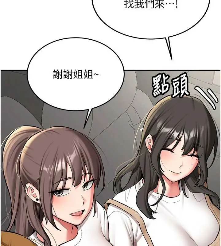 漫画《新生老司机》第19话第149张图