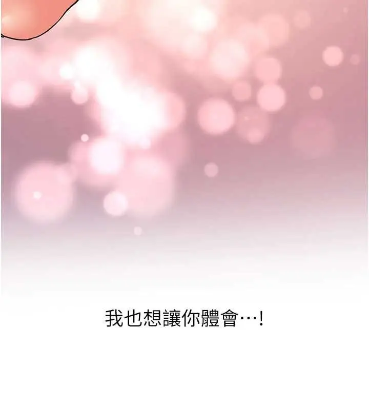 漫画《新生老司机》第19话第15张图