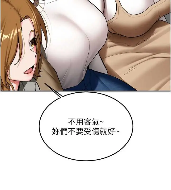 漫画《新生老司机》第19话第150张图
