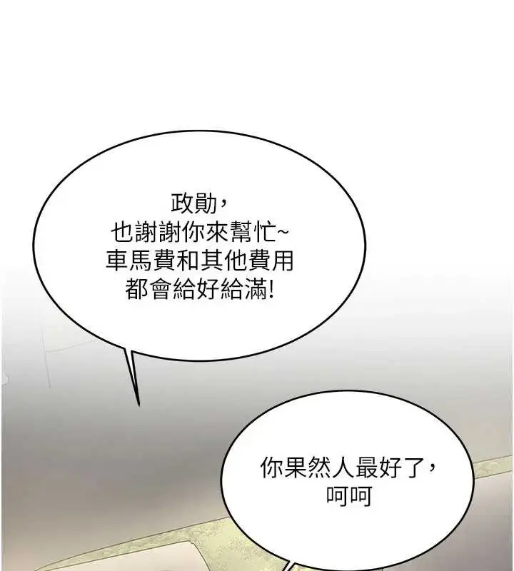 漫画《新生老司机》第19话第151张图