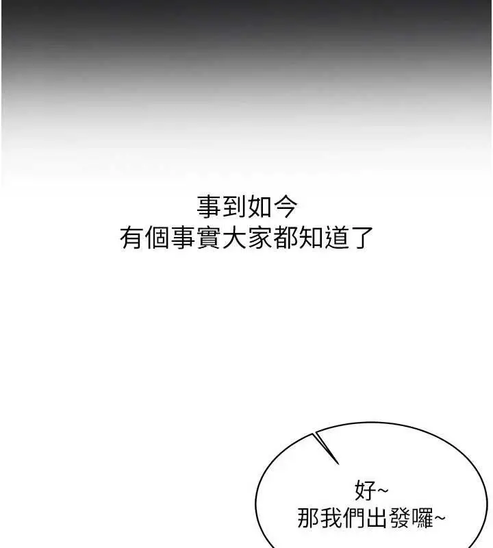 漫画《新生老司机》第19话第155张图