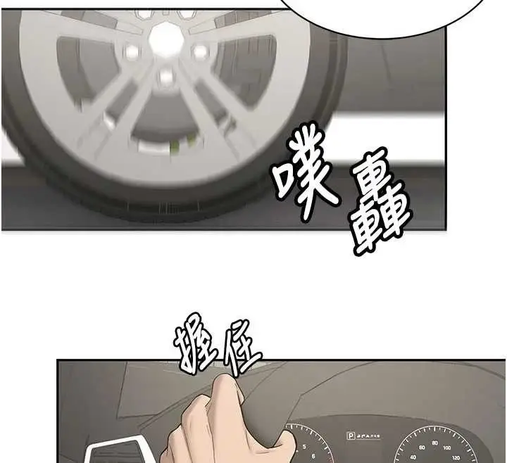 漫画《新生老司机》第19话第156张图