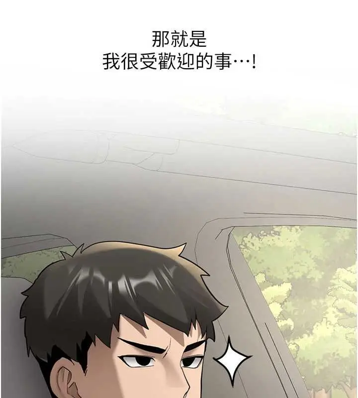 漫画《新生老司机》第19话第158张图