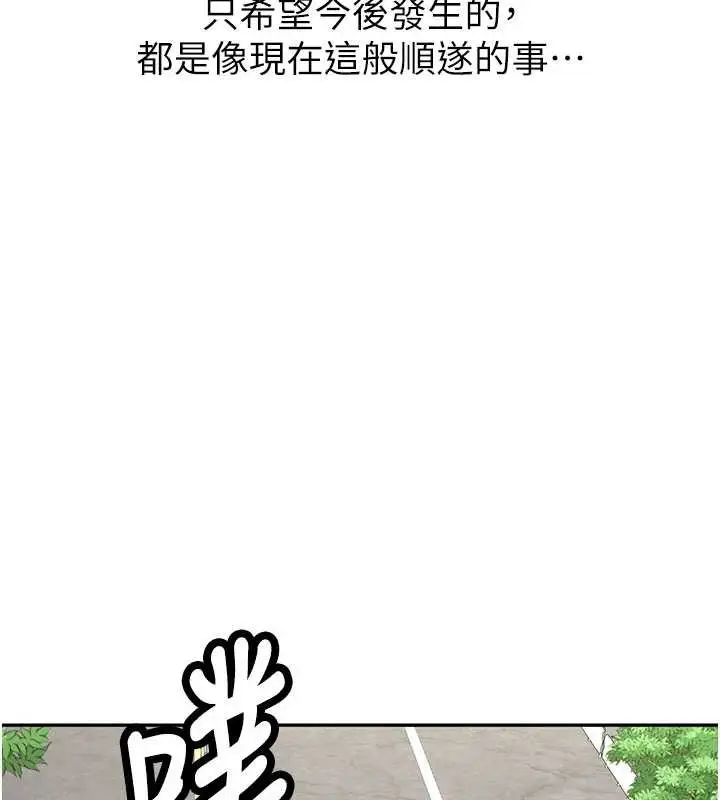 漫画《新生老司机》第19话第165张图