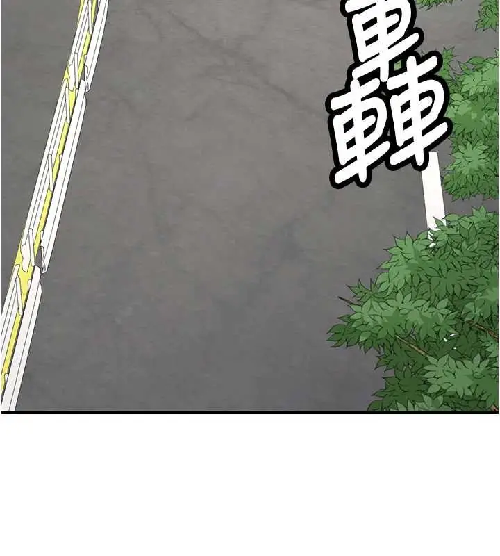漫画《新生老司机》第19话第167张图