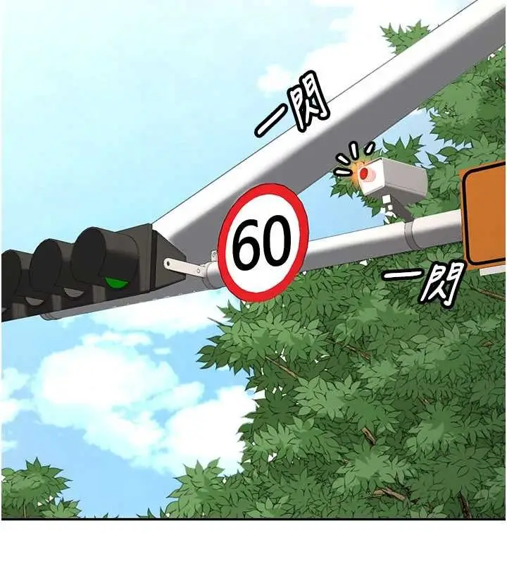 漫画《新生老司机》第19话第169张图