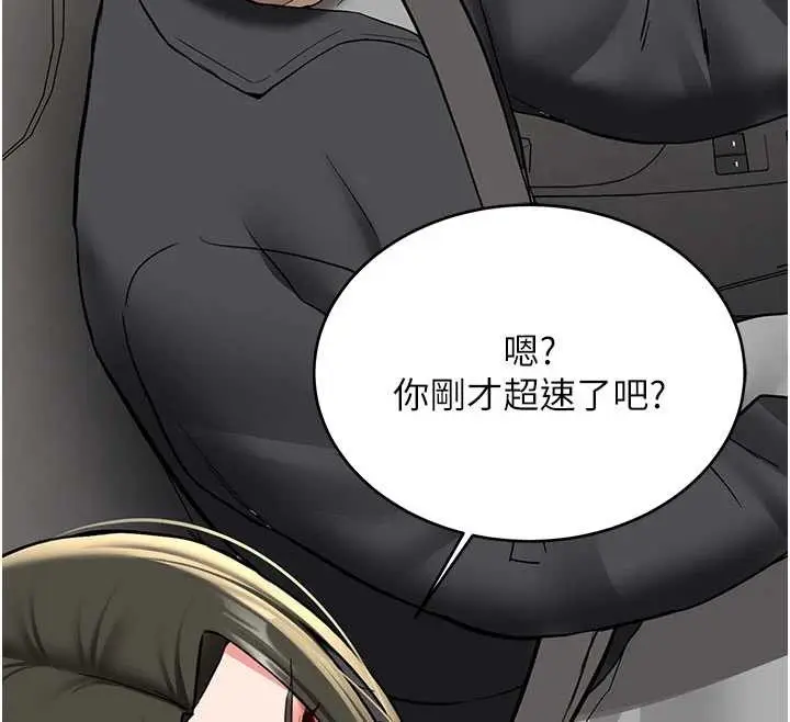 漫画《新生老司机》第19话第174张图