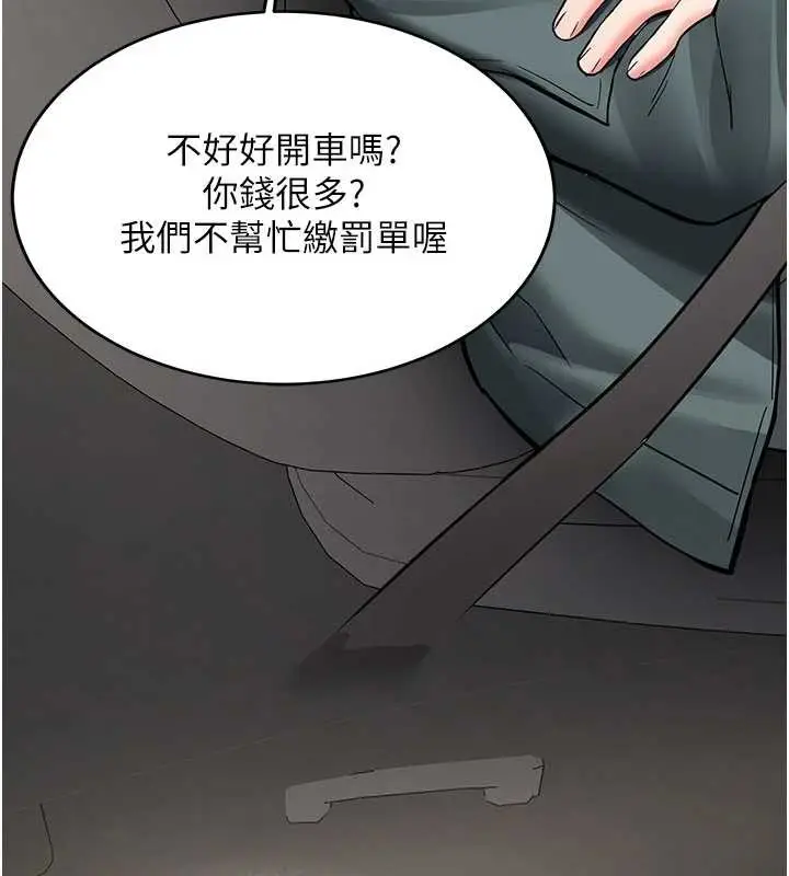 漫画《新生老司机》第19话第176张图