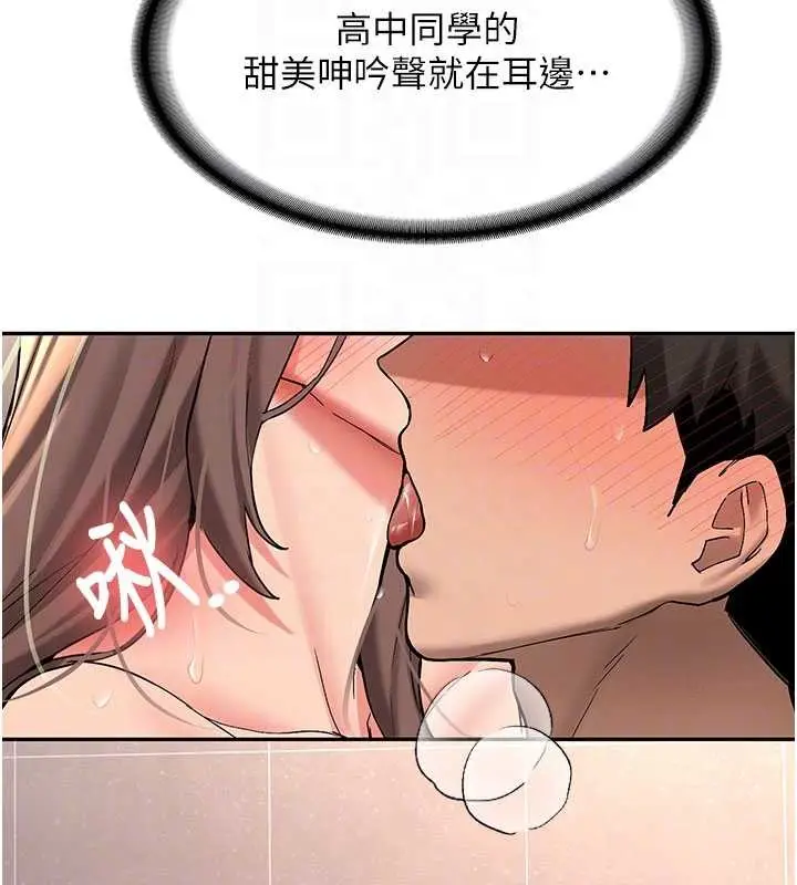 漫画《新生老司机》第19话第21张图