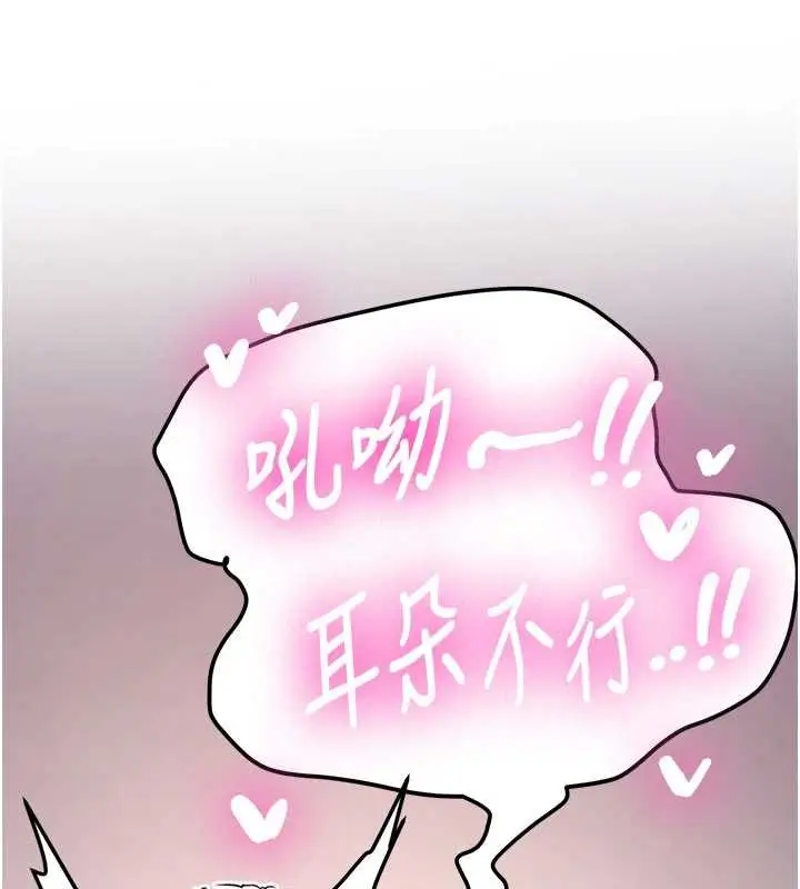 漫画《新生老司机》第19话第29张图
