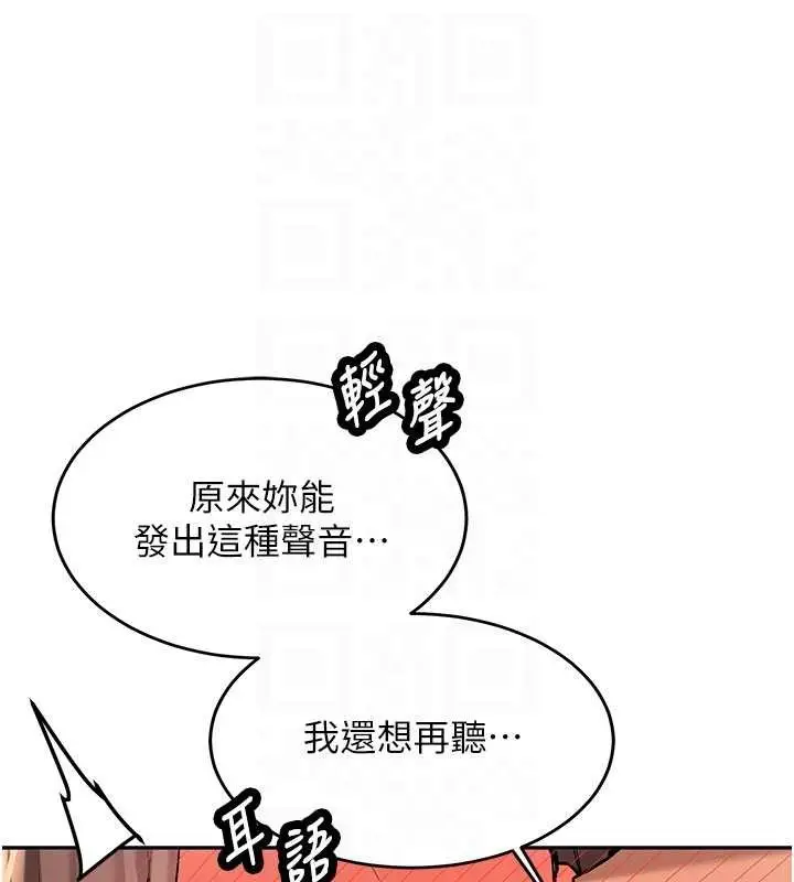 漫画《新生老司机》第19话第35张图