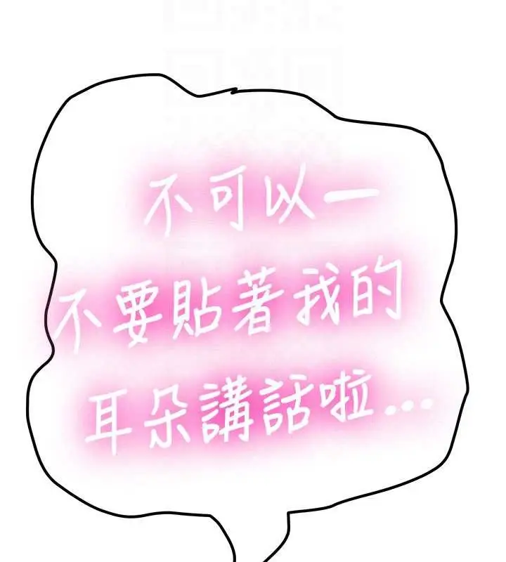 漫画《新生老司机》第19话第37张图