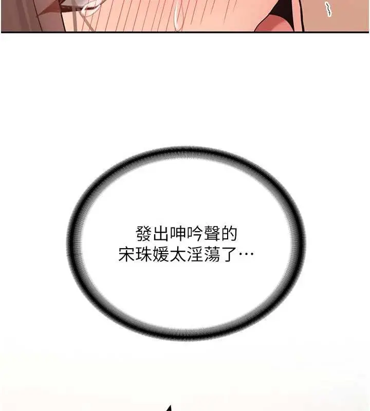 漫画《新生老司机》第19话第39张图