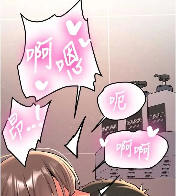 漫画《新生老司机》第19话第40张图