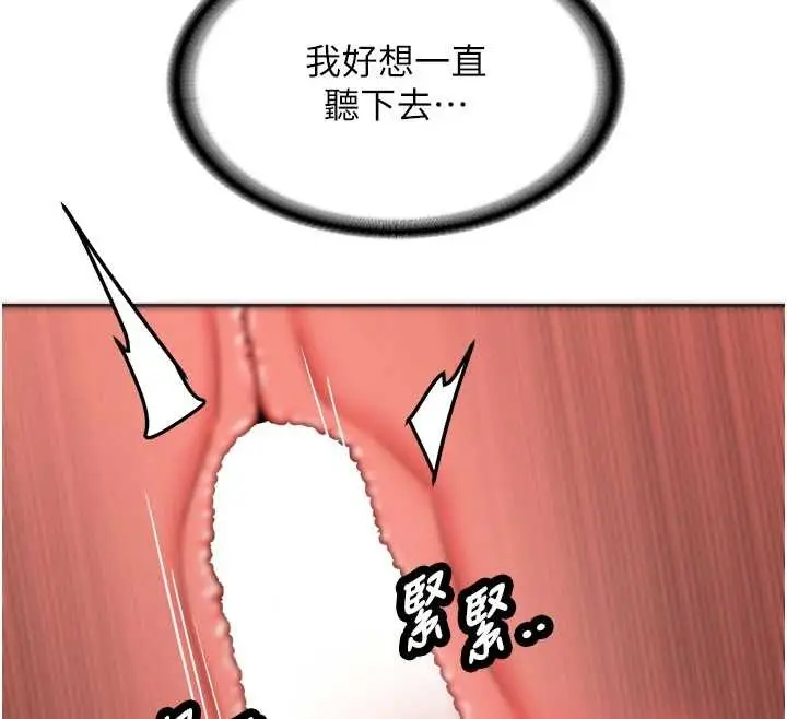 漫画《新生老司机》第19话第46张图