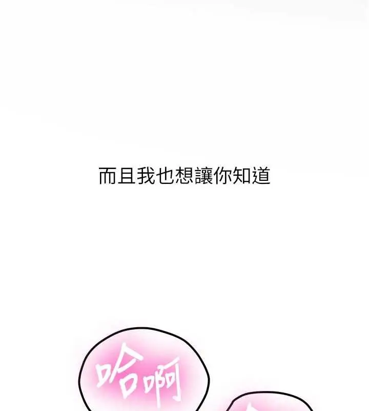 漫画《新生老司机》第19话第5张图