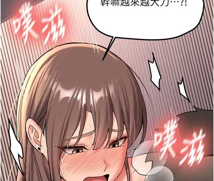 漫画《新生老司机》第19话第50张图