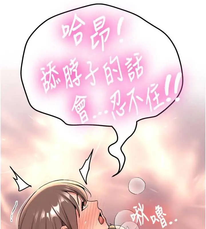 漫画《新生老司机》第19话第55张图