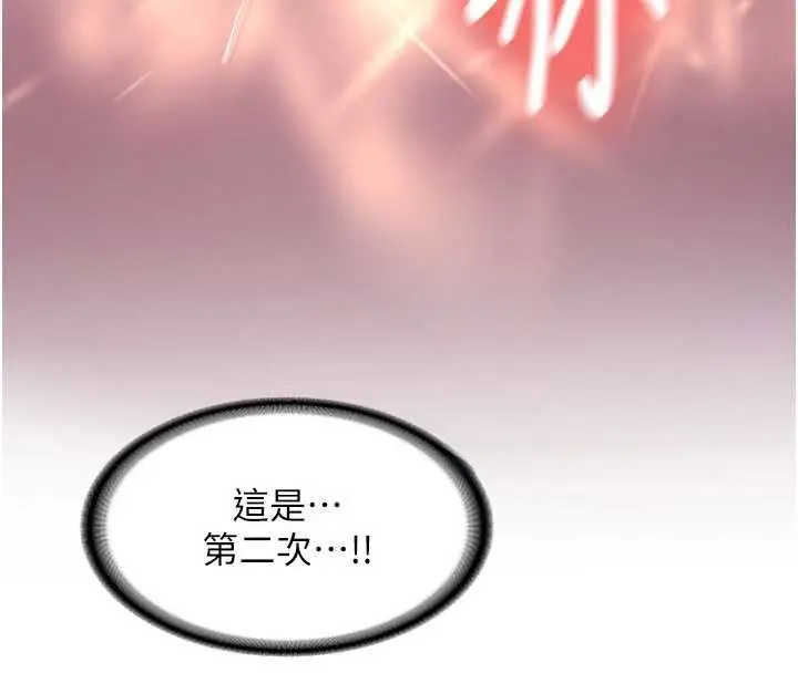 漫画《新生老司机》第19话第60张图