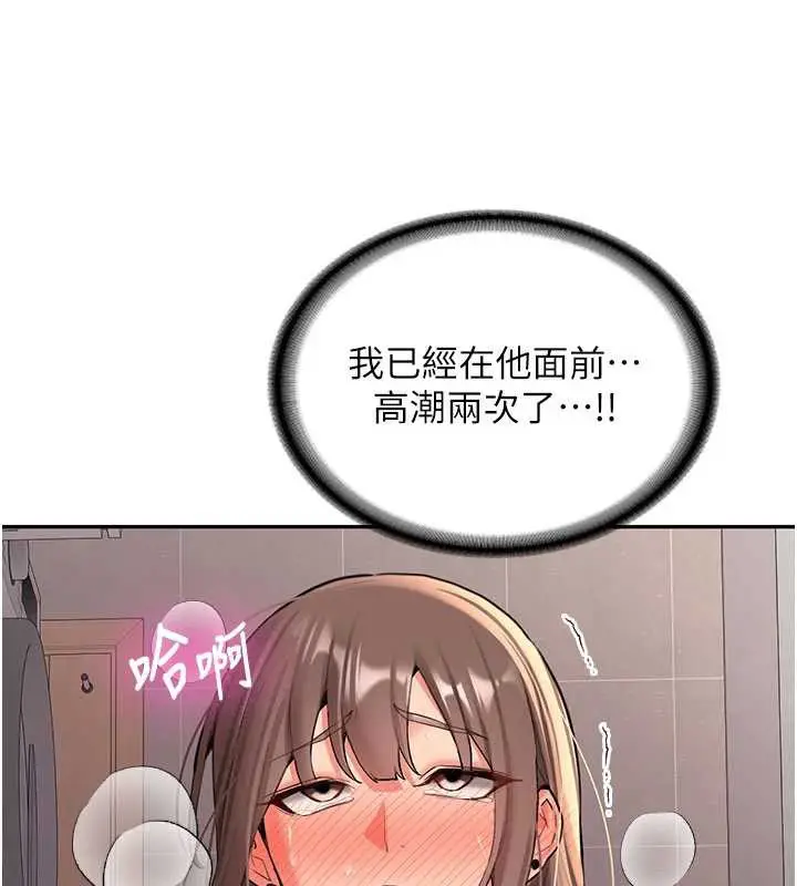 漫画《新生老司机》第19话第61张图