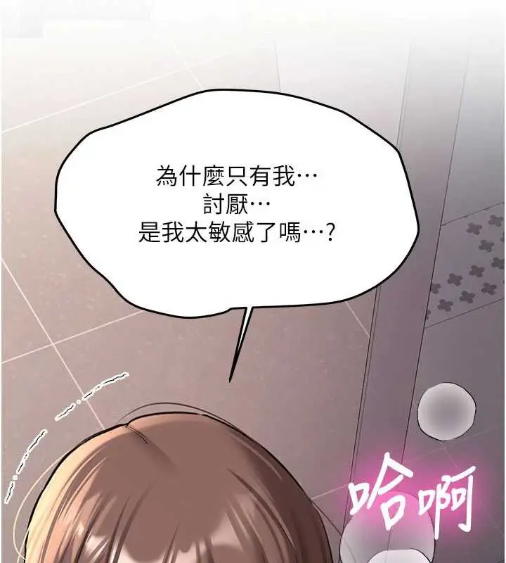漫画《新生老司机》第19话第63张图