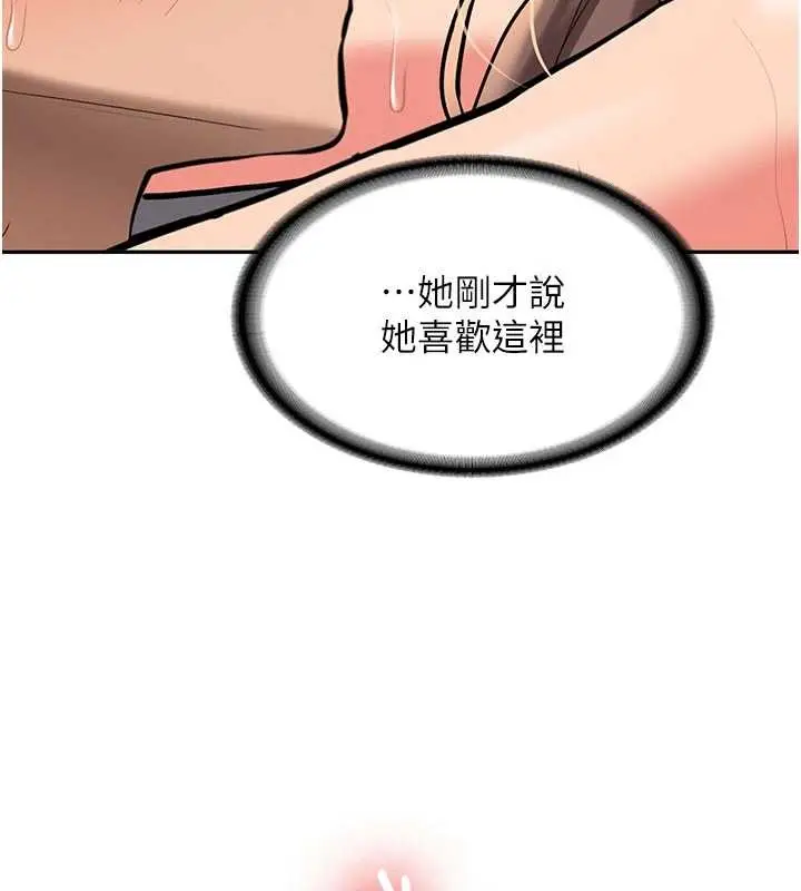 漫画《新生老司机》第19话第7张图