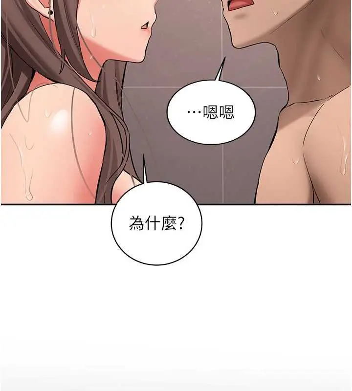 漫画《新生老司机》第19话第71张图