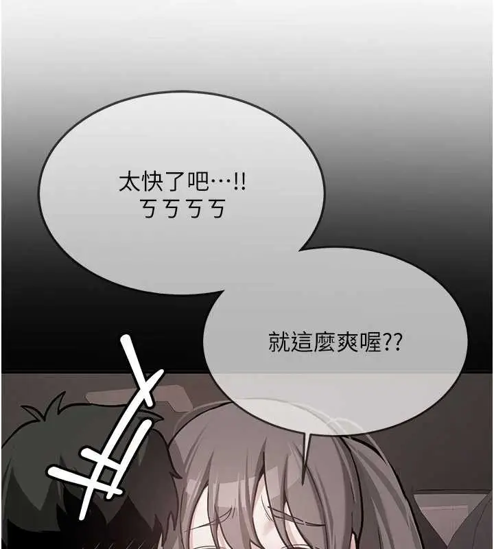 漫画《新生老司机》第19话第72张图