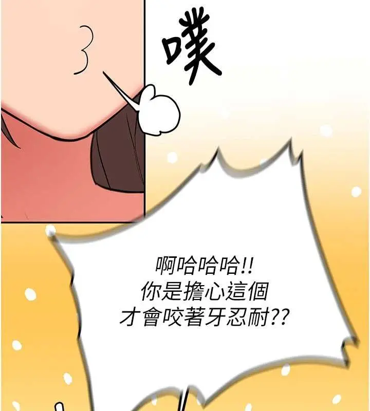 漫画《新生老司机》第19话第76张图