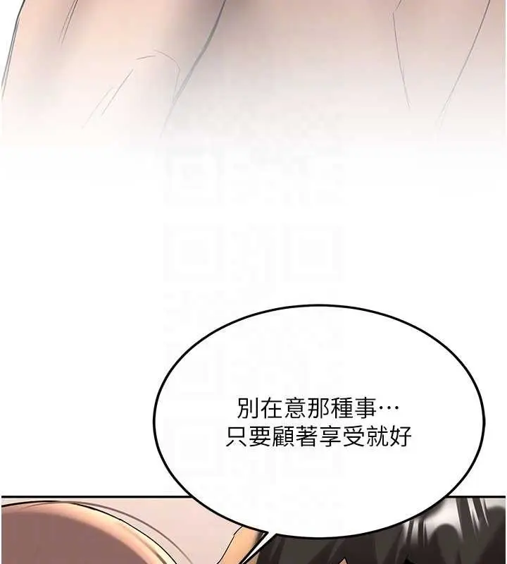 漫画《新生老司机》第19话第79张图
