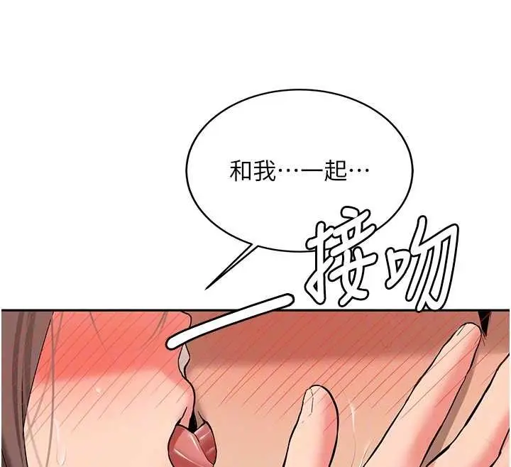 漫画《新生老司机》第19话第81张图