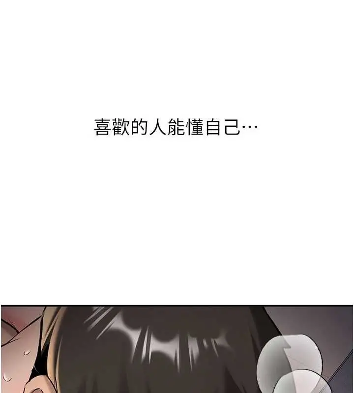 漫画《新生老司机》第19话第9张图
