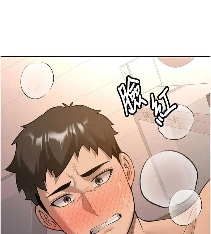 漫画《新生老司机》第19话第90张图
